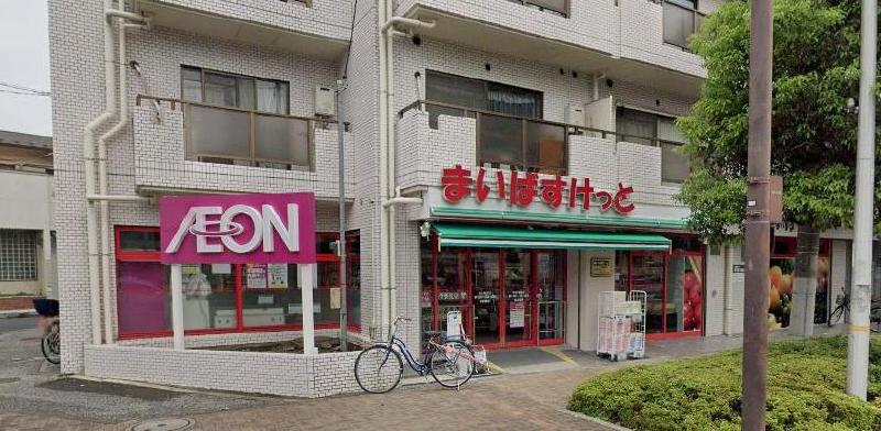 スーパー　マルエツ（スーパー）まで280m