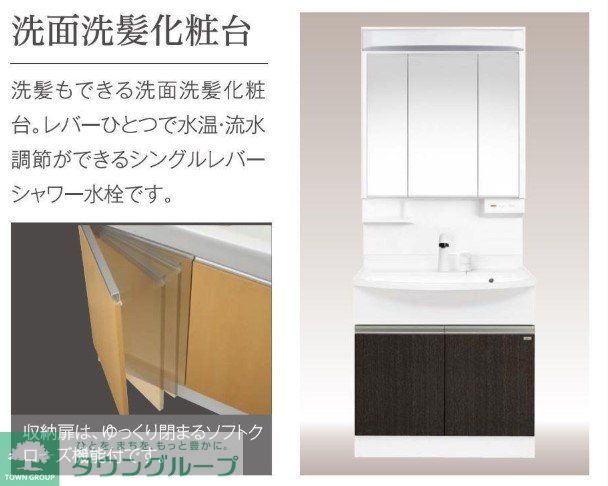 洗面設備　洗面