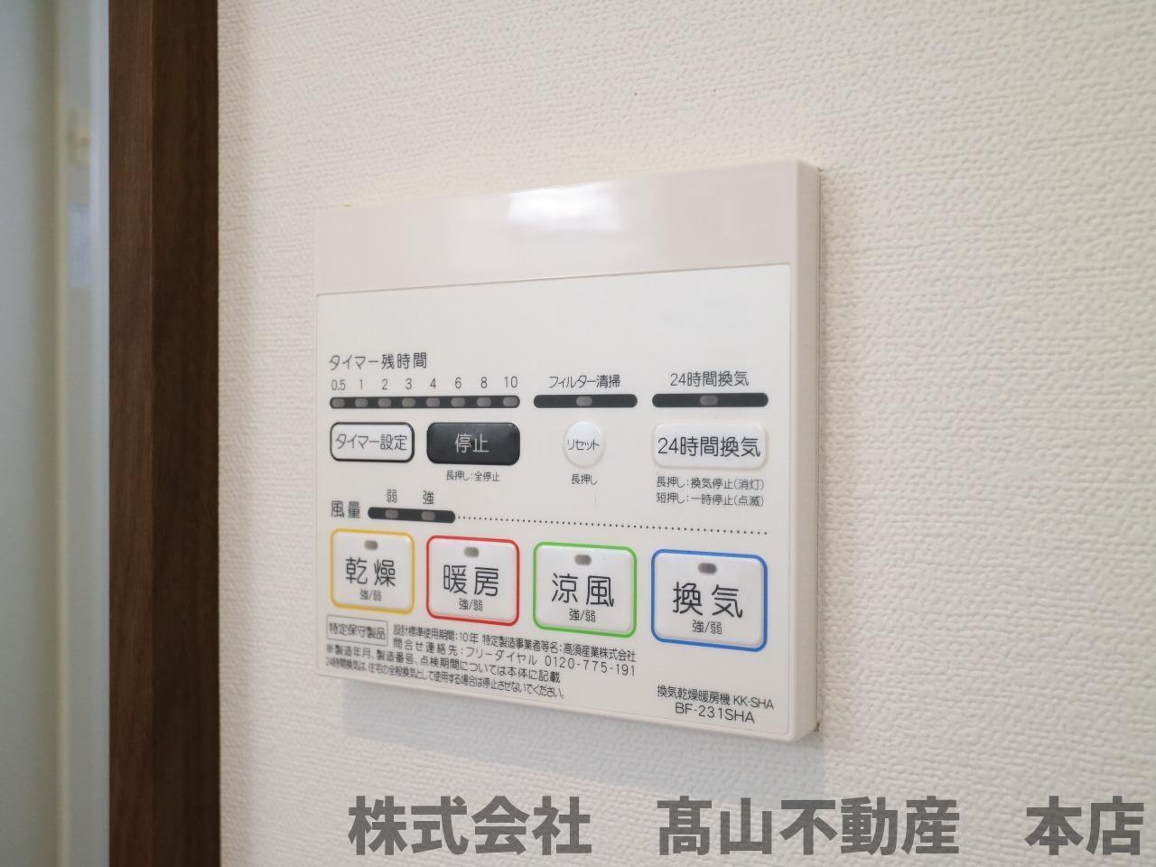 その他設備