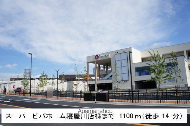 ショッピングセンター　スーパービバホーム（ショッピングセンター）まで1100m