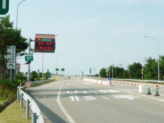 その他　湯沢インターチェンジ（その他）まで300m