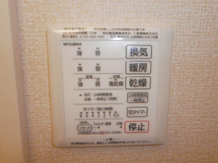 その他設備