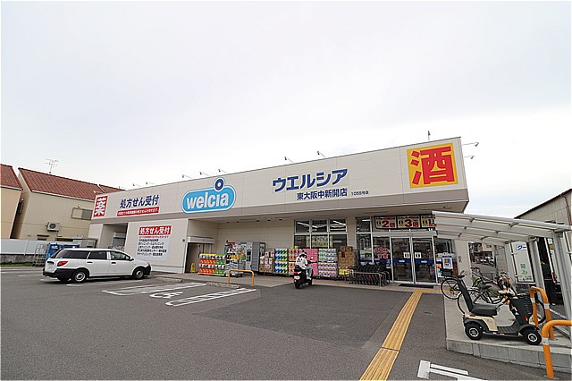 ドラックストア　ウエルシア東大阪中新開店（ドラッグストア）まで274m
