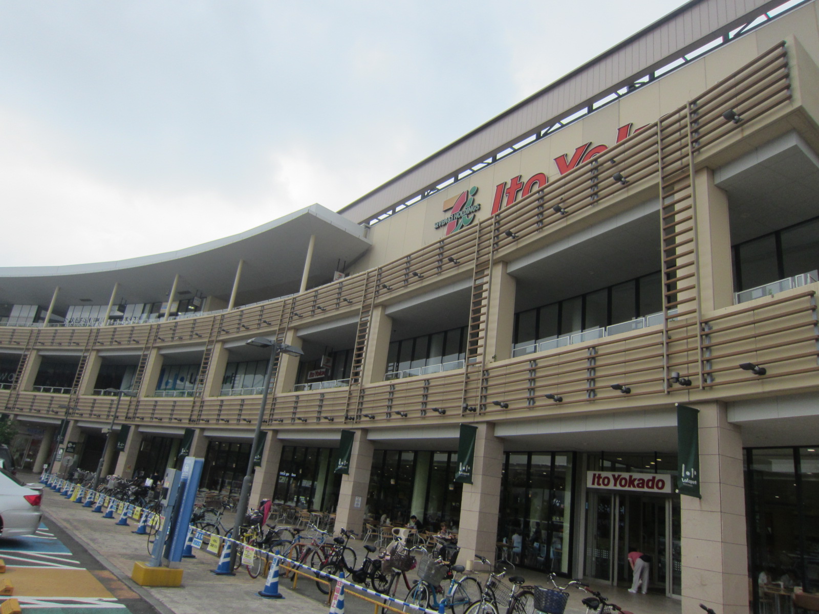 スーパー　イトーヨーカドーららぽーと横浜店（スーパー）まで1624m