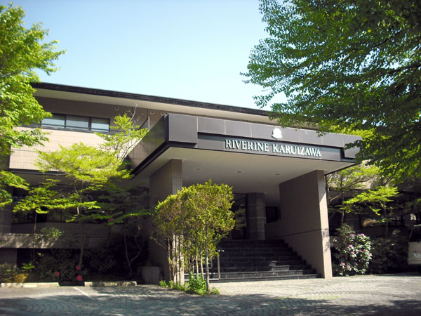 リベライン軽井沢Aウィングの建物外観