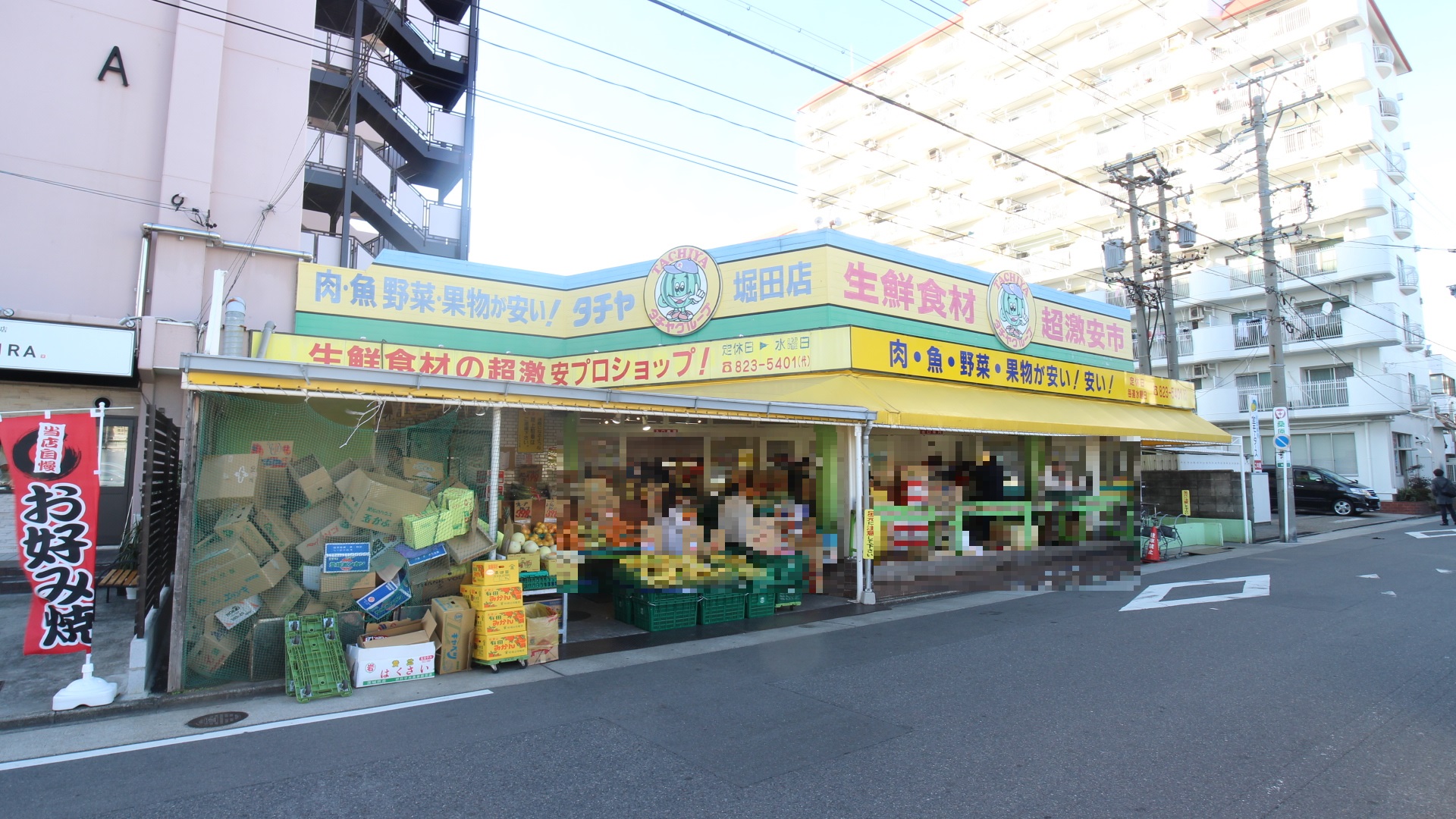 【堀田サンハイツA棟A棟のスーパー】