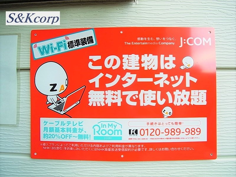 エントランス　城の下ハイツA棟（ネット無料物件）