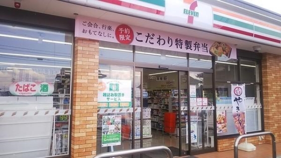 【倉敷市茶屋町のその他のその他】