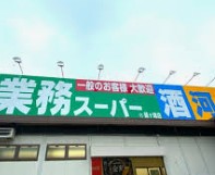 【横浜市旭区鶴ケ峰本町のアパートのスーパー】