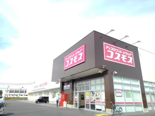 ドラックストア　ディスカウントドラッグ コスモス 吉成店（ドラッグストア）まで635m