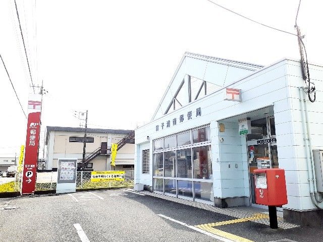 郵便局　田子浦南郵便局（郵便局）まで650m