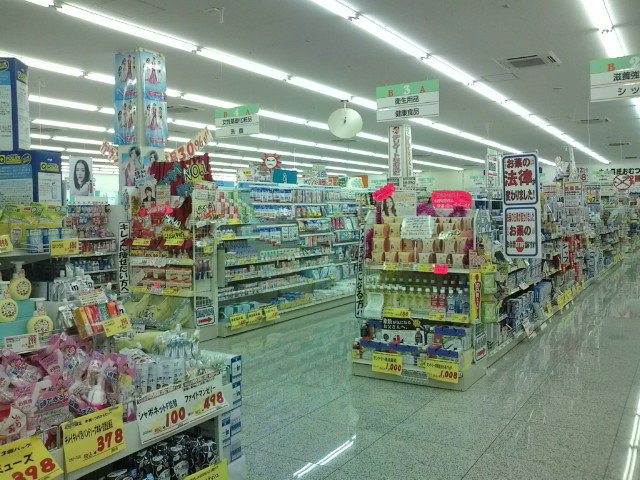 ドラックストア　サンドラッグ（ドラッグストア）まで839m