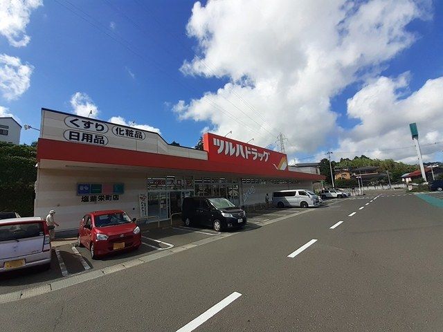 ドラックストア　ツルハドラッグ塩釜栄町店（ドラッグストア）まで961m