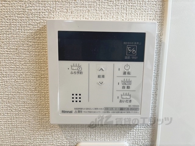 その他設備　給湯器リモコン