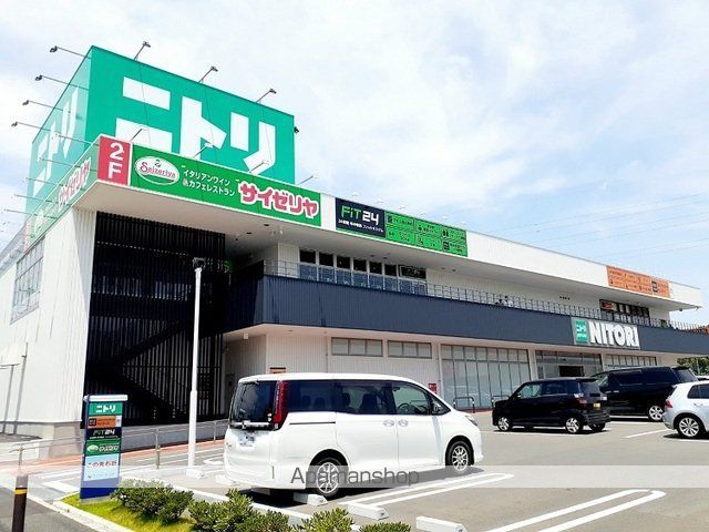 ホームセンター　ニトリ（ホームセンター）まで2500m