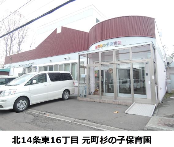 幼稚園・保育園　元町杉の子保育園（幼稚園・保育園）まで75m