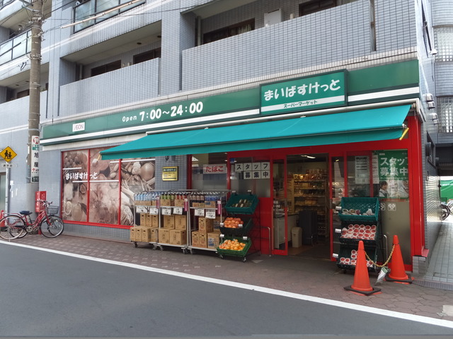 スーパー　まいばすけっと西糀谷4丁目店（スーパー）まで511m