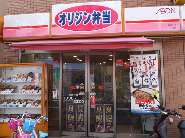 その他　オリジン弁当糀谷店（その他）まで469m