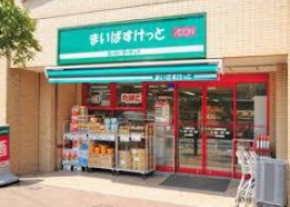 スーパー　まいばすけっと 大森中央店（スーパー）まで435m