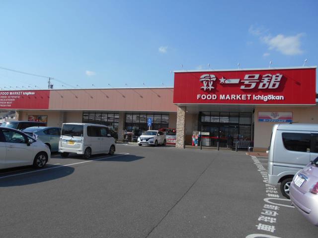 スーパー　（株）一号舘／桑名駅西店（スーパー）まで1533m