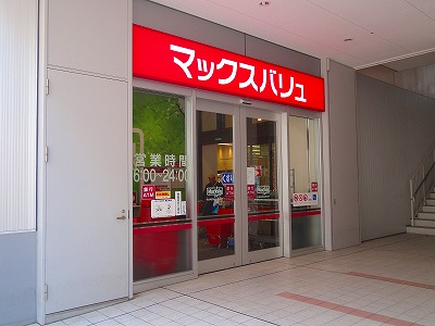 スーパー　マックスバリュエクスプレス広島駅北口店（スーパー）まで761m
