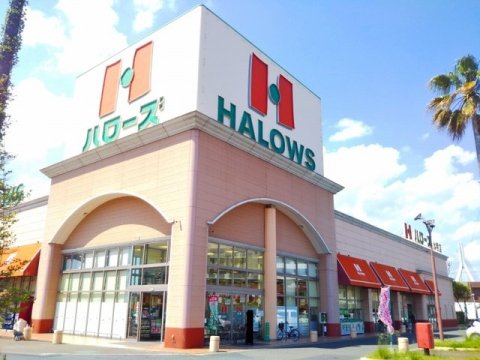 スーパー　ハローズ 水呑店（スーパー）まで514m