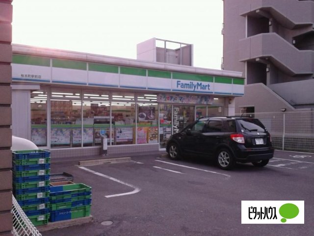 コンビニ　ファミリーマート桜本町駅前店（コンビニ）まで265m