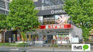 ドラックストア　スギ薬局桜本町店（ドラッグストア）まで361m