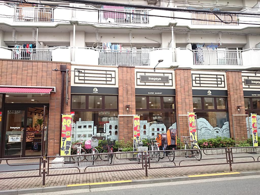 スーパー　いなげや入谷店（スーパー）まで295m