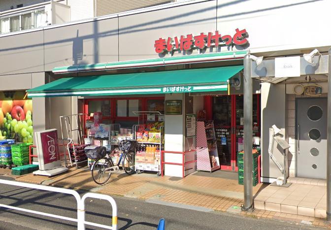 スーパー　まいばすけっと（スーパー）まで250m