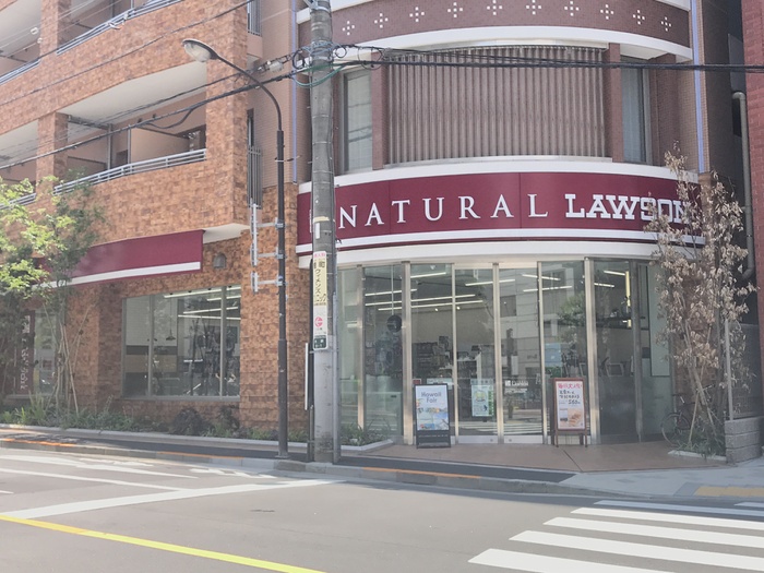 コンビニ　ナチュラルローソン（コンビニ）まで230m