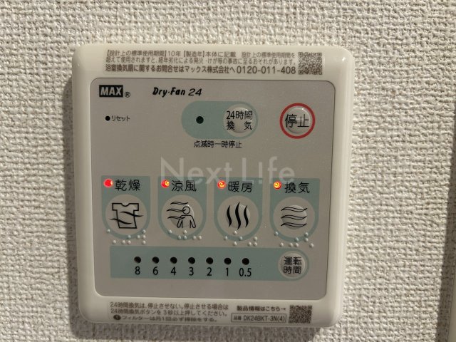 その他設備