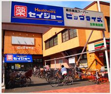 スーパー　ビッグライズ羽田店（スーパー）まで130m