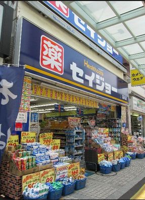 ドラックストア　セイジョー羽田店（ドラッグストア）まで127m