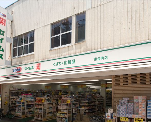 ドラックストア　ドラッグセイムス東金町店（ドラッグストア）まで391m