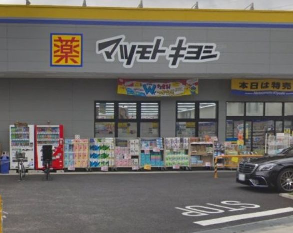 ドラックストア　マツモトキヨシ金町駅北口店（ドラッグストア）まで399m