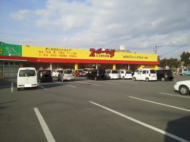 スーパー　スーパー・キッド南高江店（スーパー）まで650m