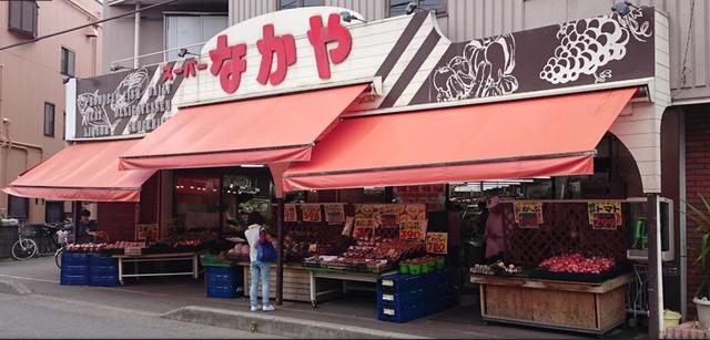 スーパー　スーパーなかや（スーパー）まで429m