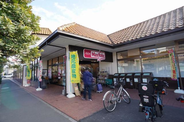 スーパー　ＭＡＸバリュー（スーパー）まで210m