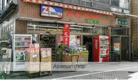 スーパー　スーパーたなか三丁目店（スーパー）まで852m
