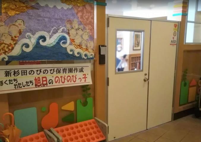 幼稚園・保育園　新杉田のびのび保育園（幼稚園・保育園）まで714m