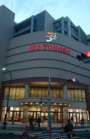 スーパー　イトーヨーカドー曳舟店（スーパー）まで461m