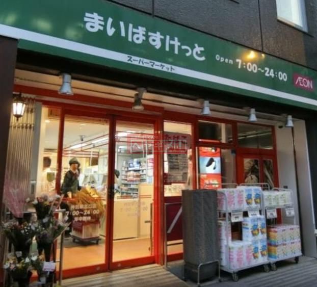 スーパー　まいばすけっと神田鍛冶町店（スーパー）まで370m