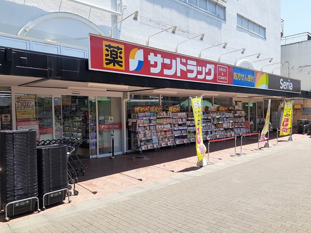 その他　サンドラッグまで550m