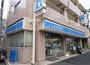 コンビニ　ローソン池尻三宿通店（コンビニ）まで175m