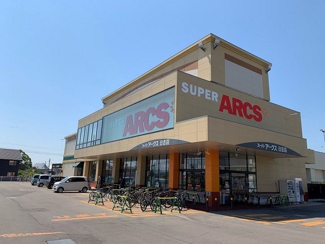 スーパー　スーパーアークス 日吉店（スーパー）まで2000m