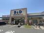 ドラックストア　B&Dドラッグストア 則武店（ドラッグストア）まで622m