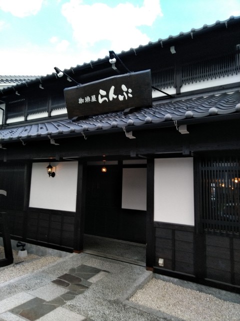 飲食店　珈琲屋らんぷ 北名古屋店（飲食店）まで479m