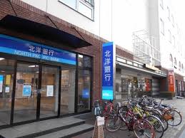 銀行　北洋銀行苗穂支店（銀行）まで338m
