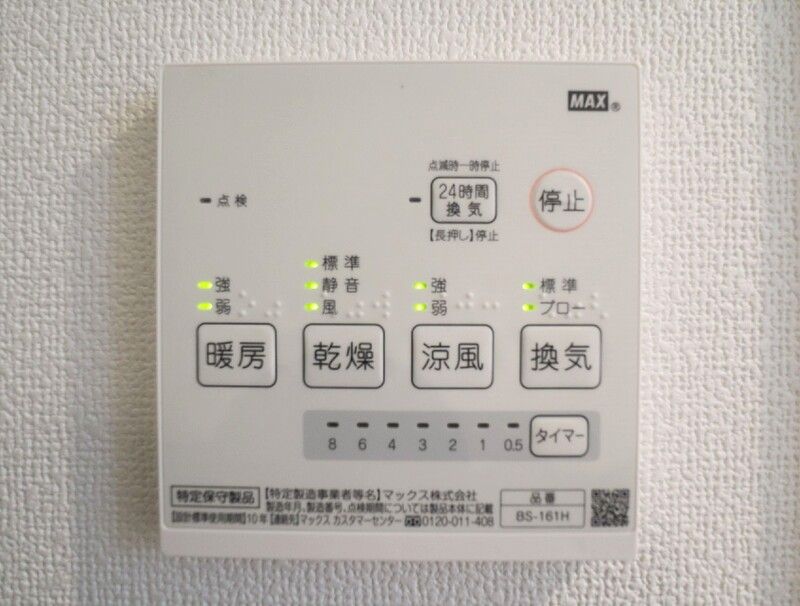 その他設備